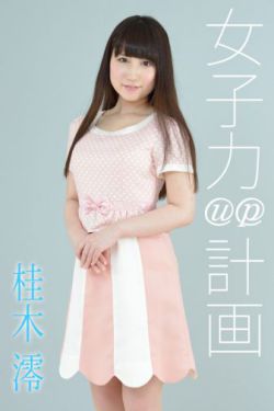 乡村美色